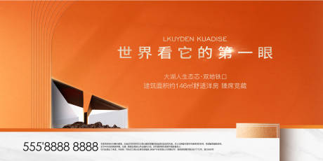 源文件下载【享设计】搜索编号：32890018476241487【地产价值点海报展板】