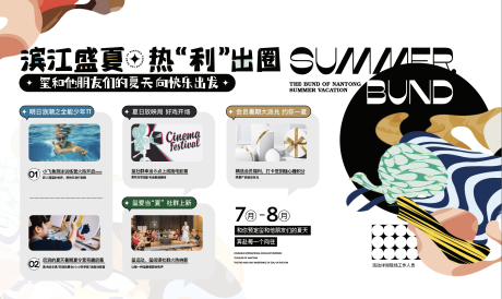 源文件下载【活动展板】编号：91590018766707101
