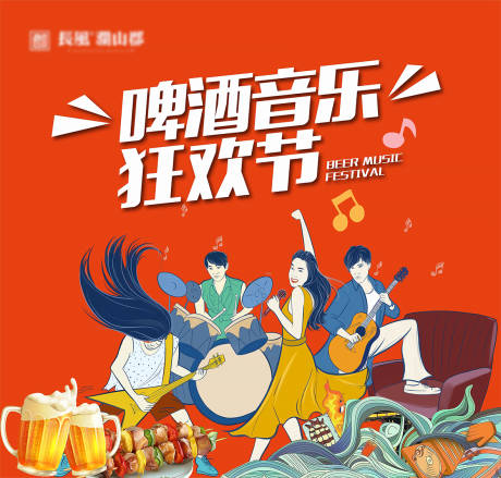 源文件下載【啤酒音樂節背景板】編號：64660018962083552