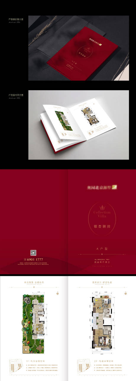 源文件下载【户型册】编号：42960018890766365