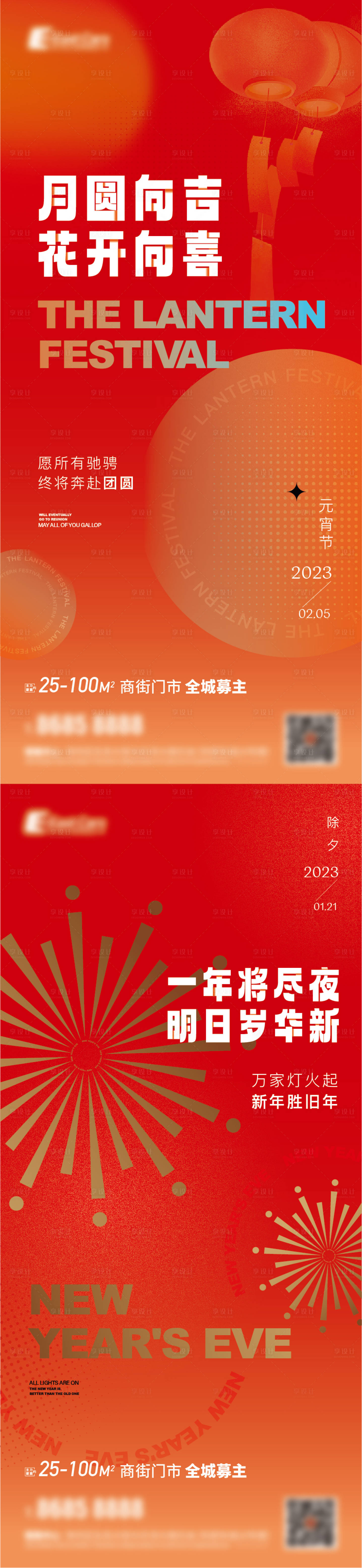 源文件下载【房地产元旦节日海报】编号：99030018759885716