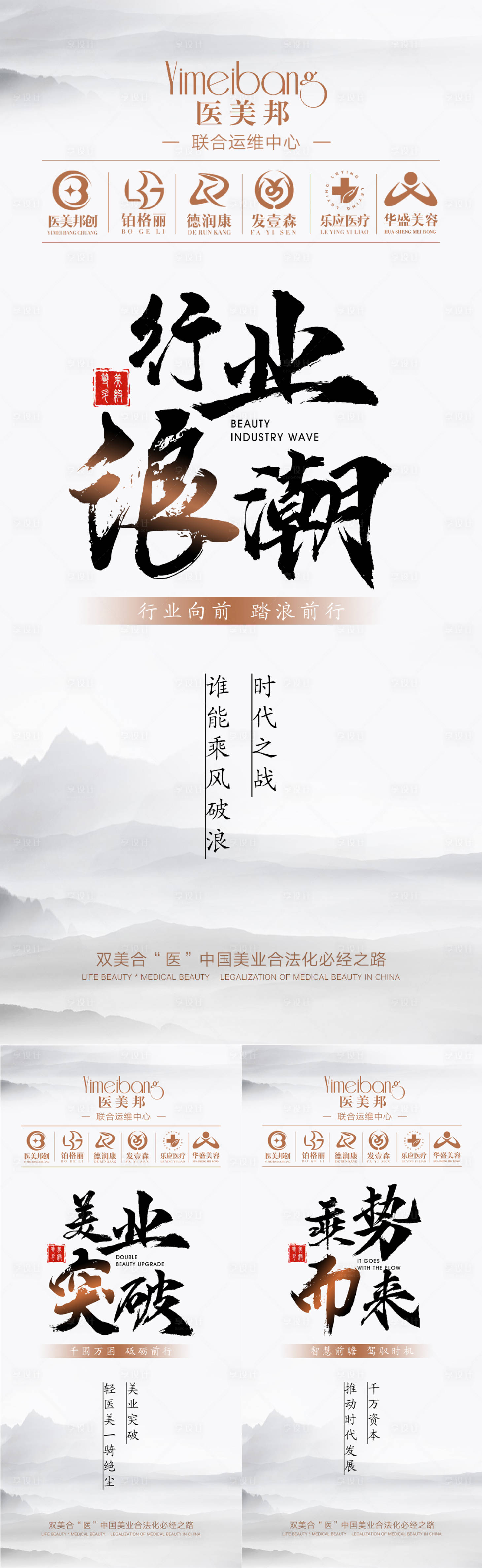 源文件下载【享设计】搜索编号：37340018650281315【医美招商海报】