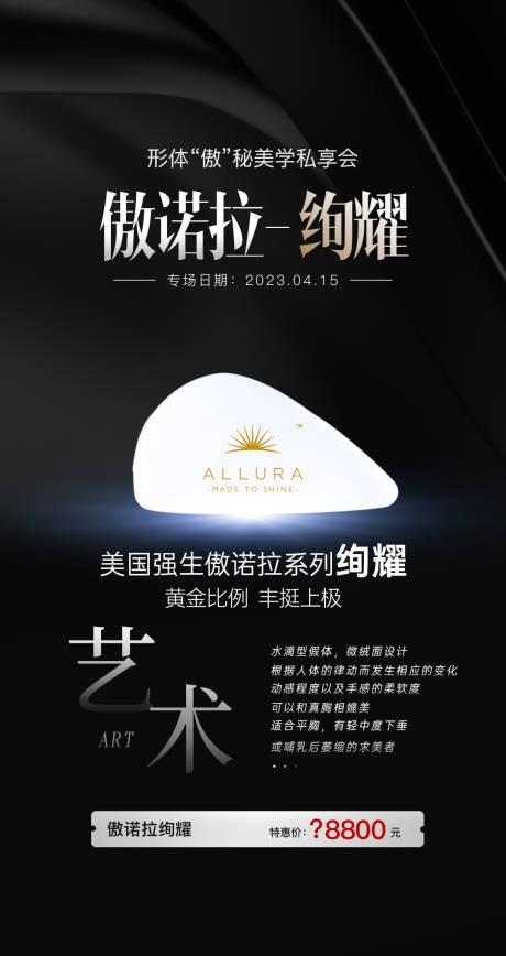 源文件下载【医美整形傲诺拉假体】编号：61460018486523713