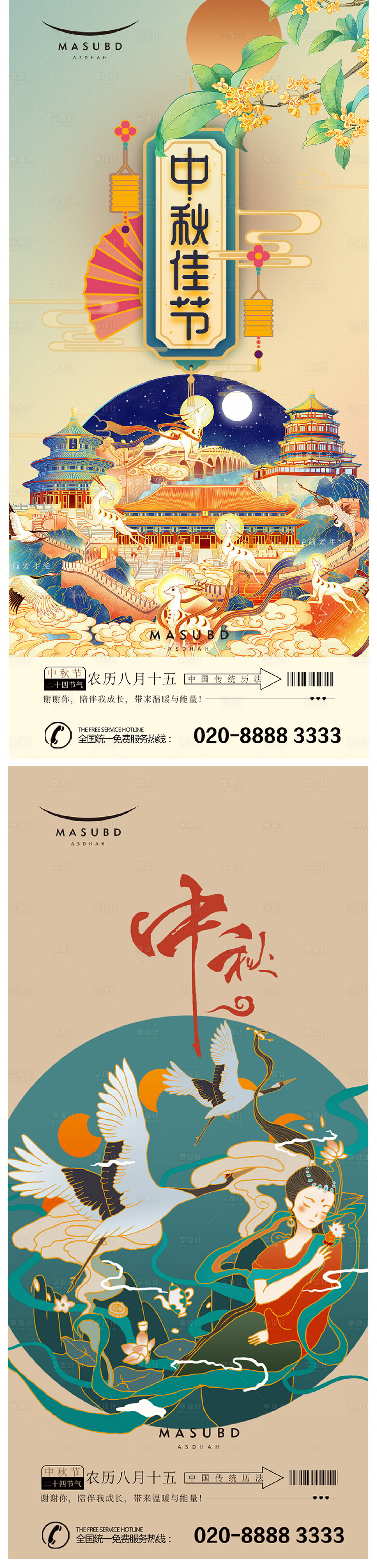 源文件下载【享设计】搜索编号：49950018847986821【中秋节创意海报】