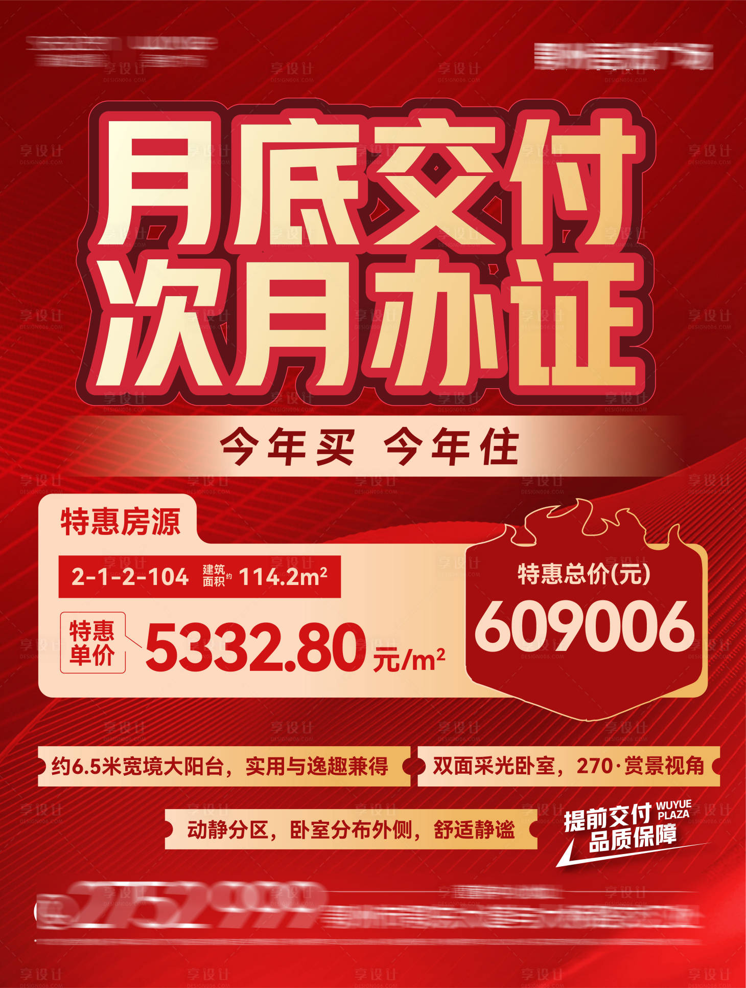 源文件下載【享設計】搜索編號：96780018701572918【特價房】