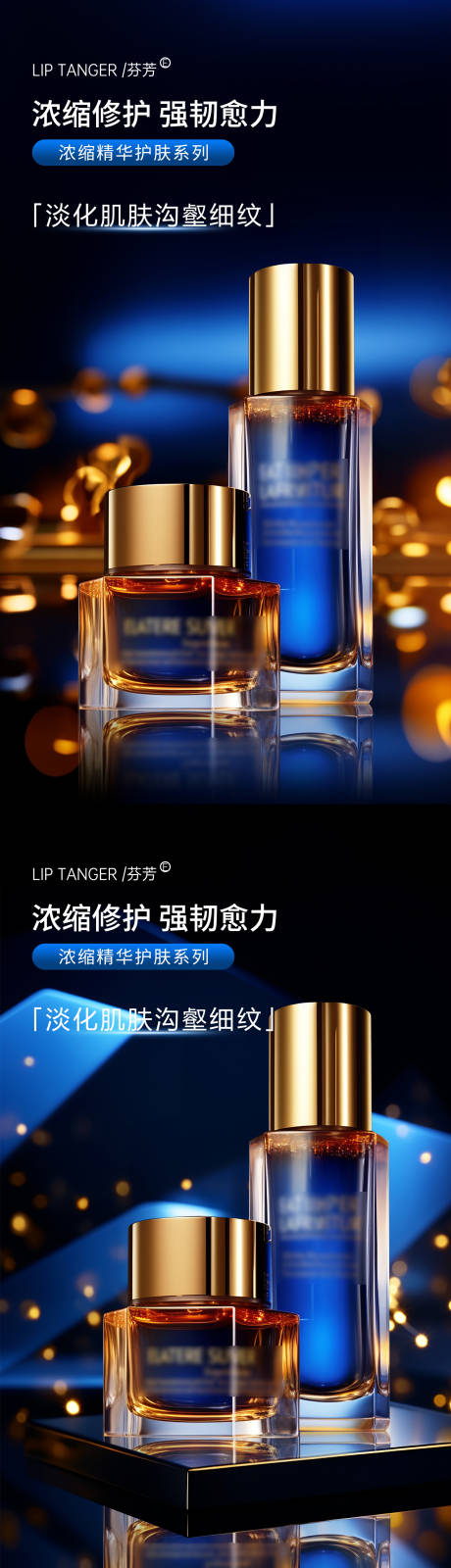 源文件下载【蓝色护肤品系列】编号：28710019017581437