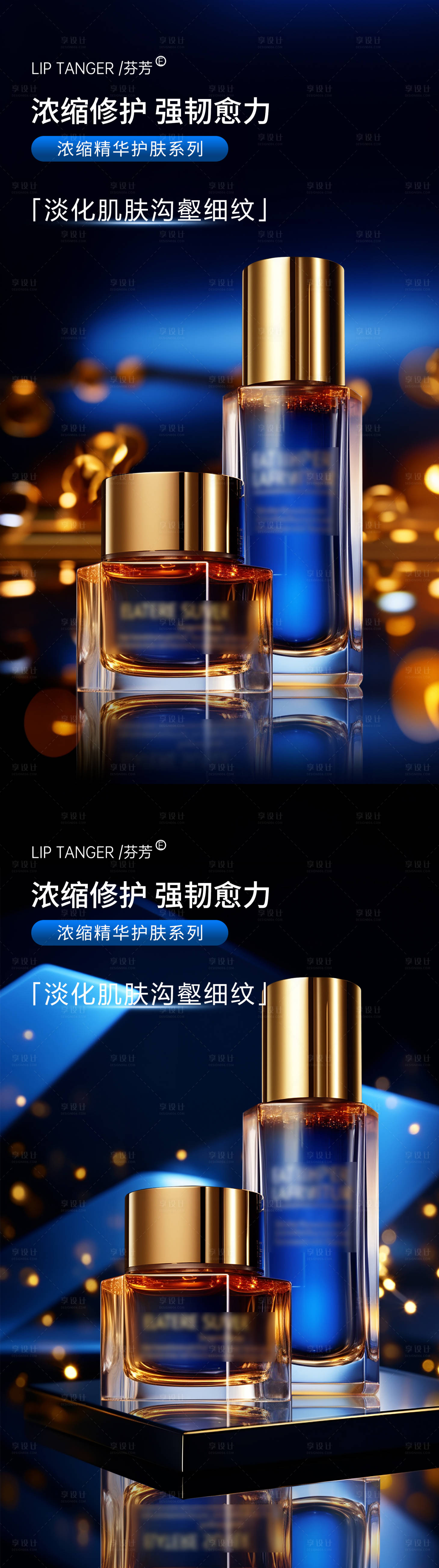 源文件下载【享设计】搜索编号：28710019017581437【蓝色护肤品系列】