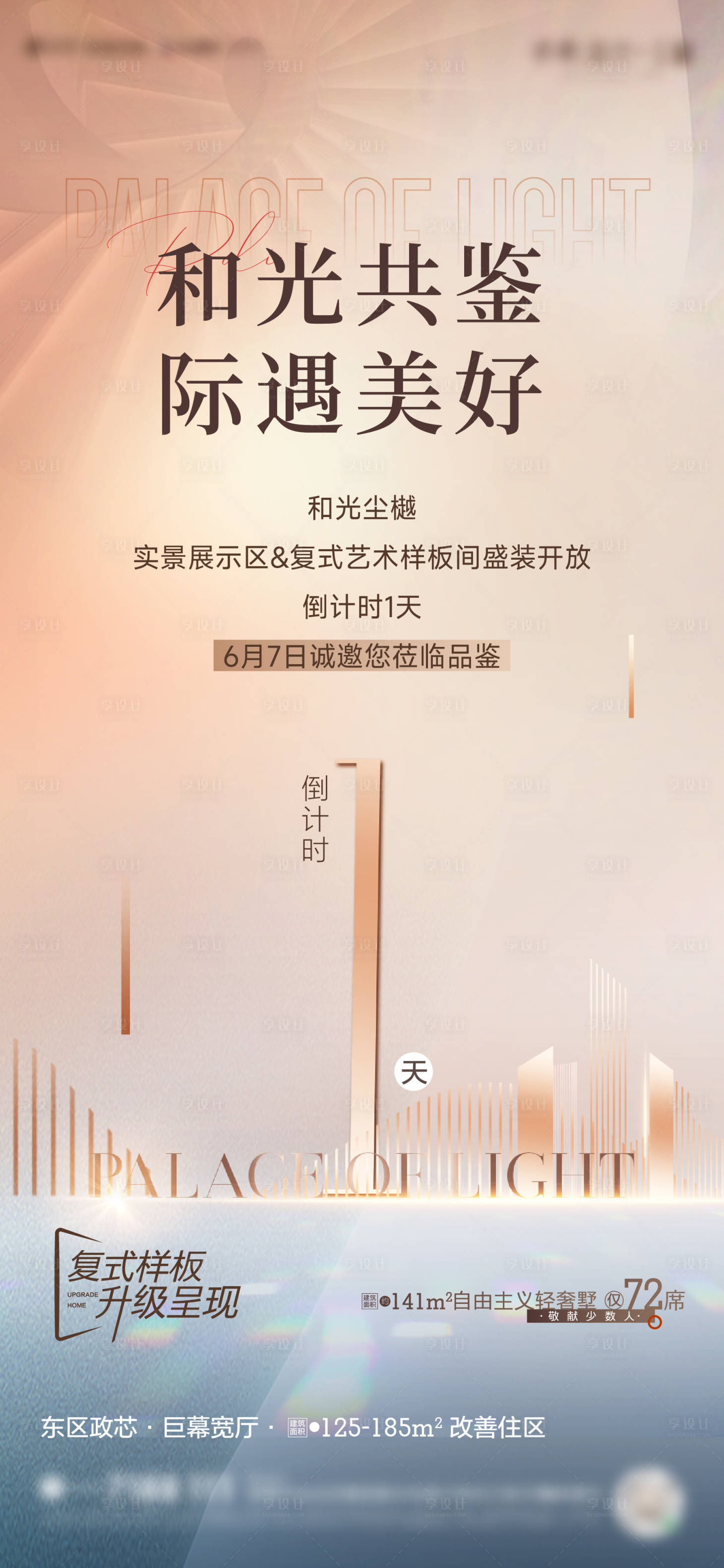 源文件下载【倒计时1天】编号：87500018936028527