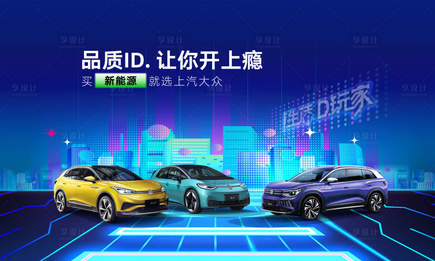 源文件下载【享设计】搜索编号：63030018707764194【汽车宣传主画面】