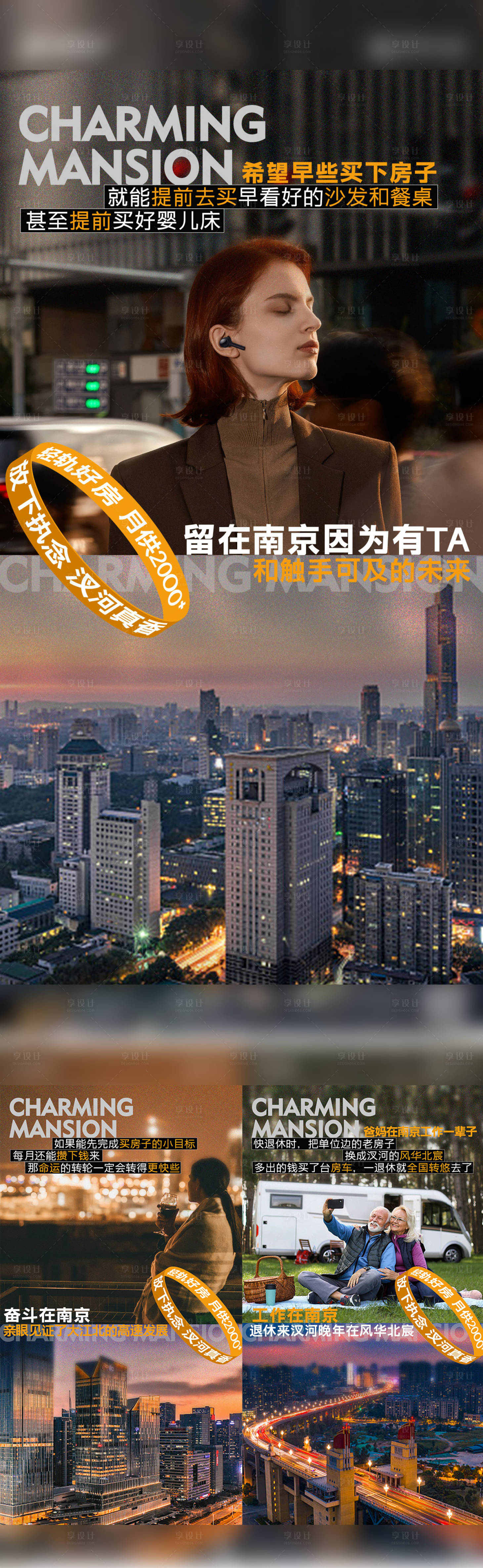 源文件下載【享設(shè)計(jì)】搜索編號(hào)：69950018666706088【住宅價(jià)值點(diǎn)】