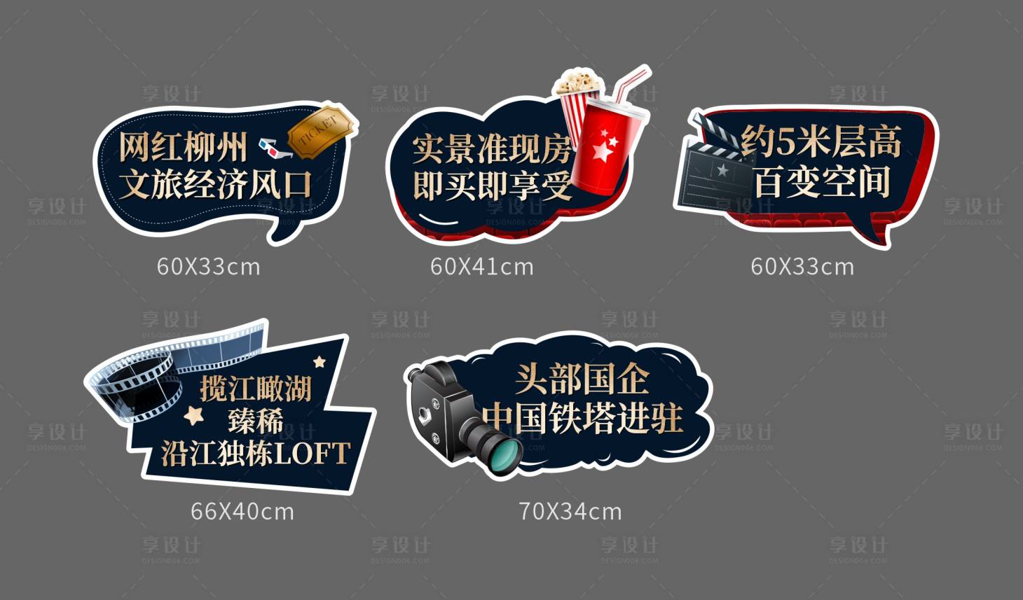 源文件下載【享設(shè)計】搜索編號：51500018901422883【觀影會手舉牌】