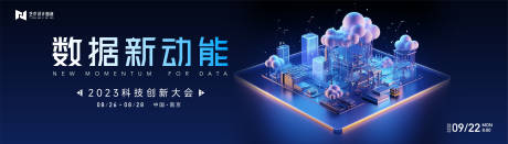 源文件下載【享設計】搜索編號：19620018886279914【互聯網活動背景板 】