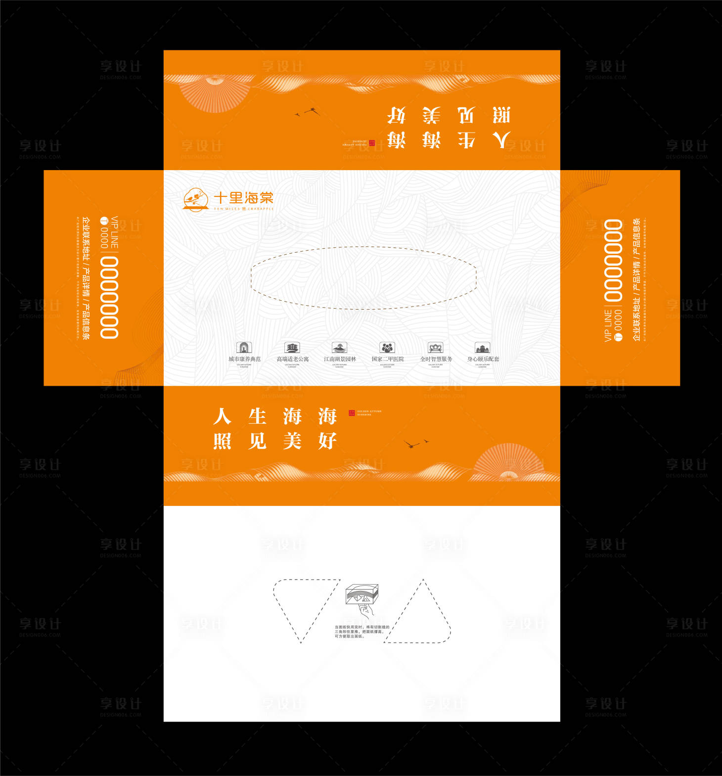 源文件下載【享設(shè)計】搜索編號：41580018492966559【地產(chǎn)抽紙盒設(shè)計】