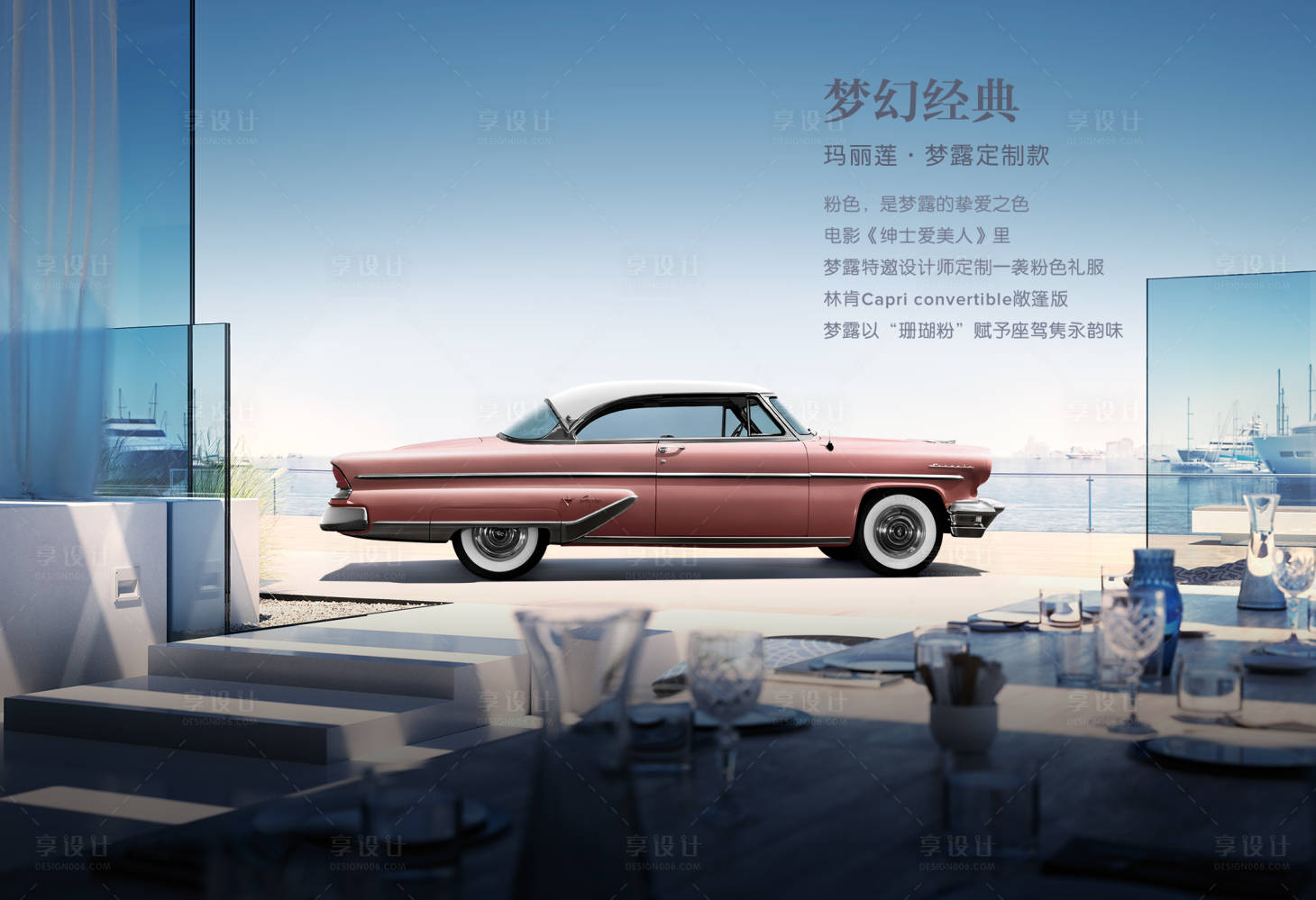 源文件下载【享设计】搜索编号：95300018640307249【汽车主画面】