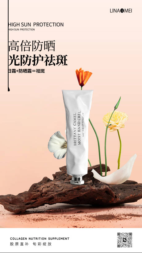 源文件下载【享设计】搜索编号：90830018594253576【潮流美妆乳液护肤品海报】