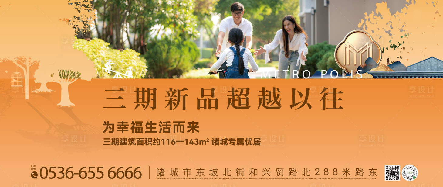 源文件下载【住宅围挡展板】编号：44140019055555608
