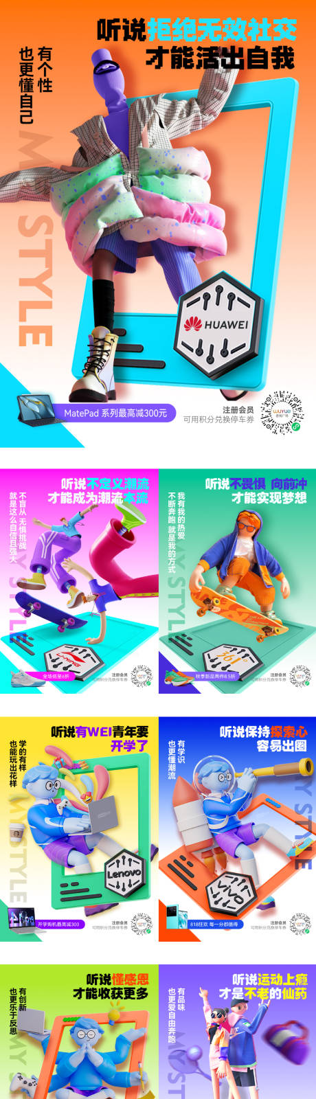 源文件下载【享设计】搜索编号：37670018531196048【数码运动创意系列海报】
