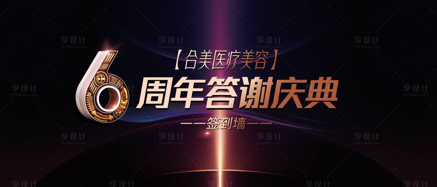 源文件下载【签到墙背景板】编号：40440018735158076