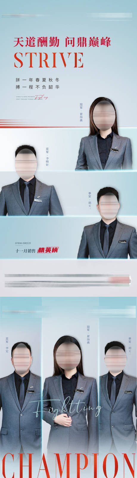 源文件下载【销冠海报】编号：92390018609185718