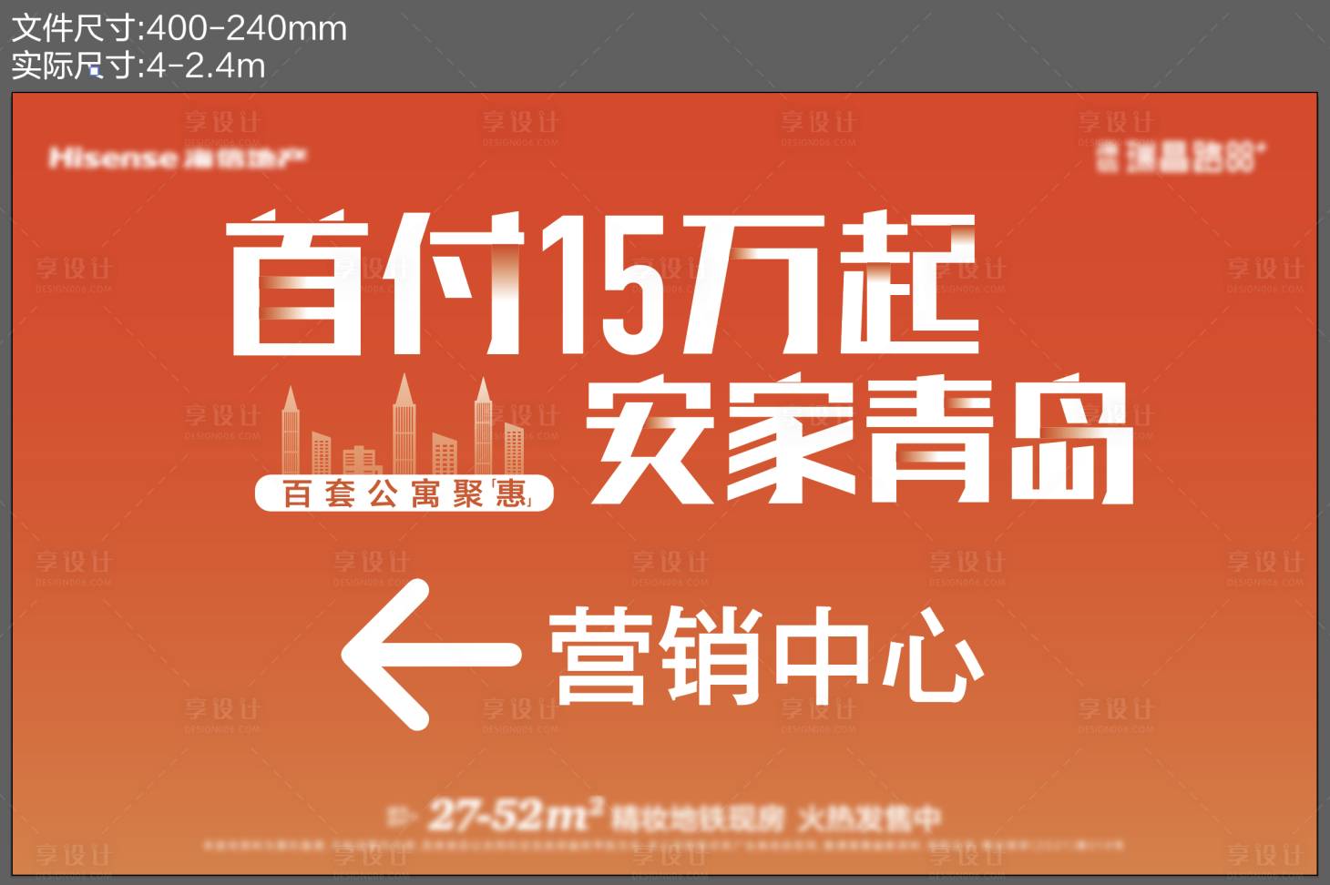 源文件下载【营销中心指向展架 】编号：64710018840943274