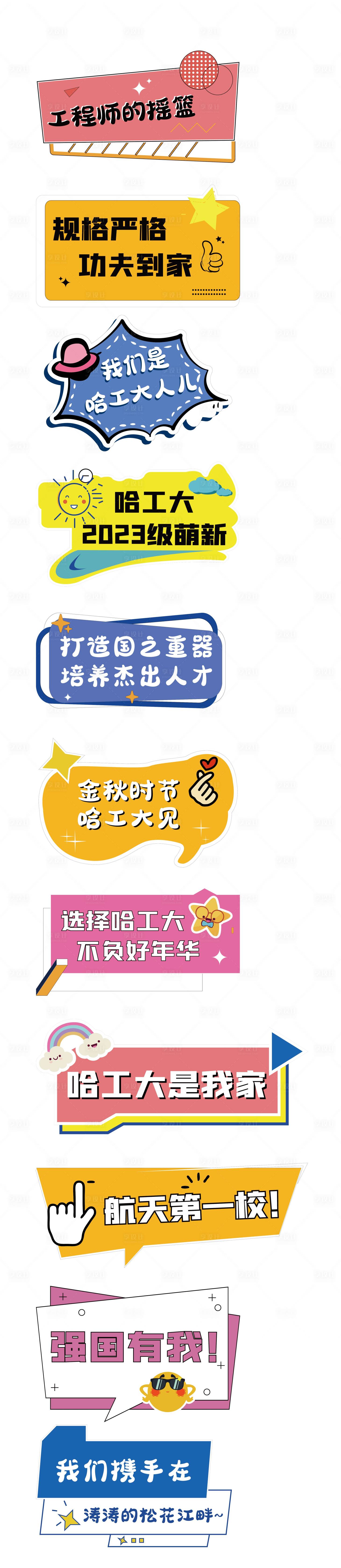 源文件下載【享設計】搜索編號：31350018718479213【手舉牌】