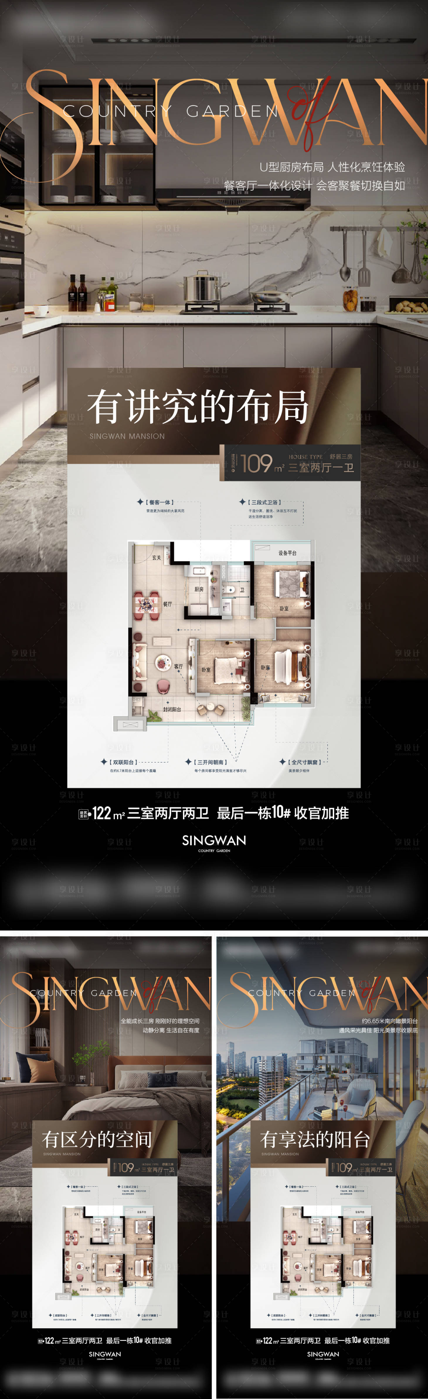 源文件下载【享设计】搜索编号：42970019024522229【房地产户型系列】