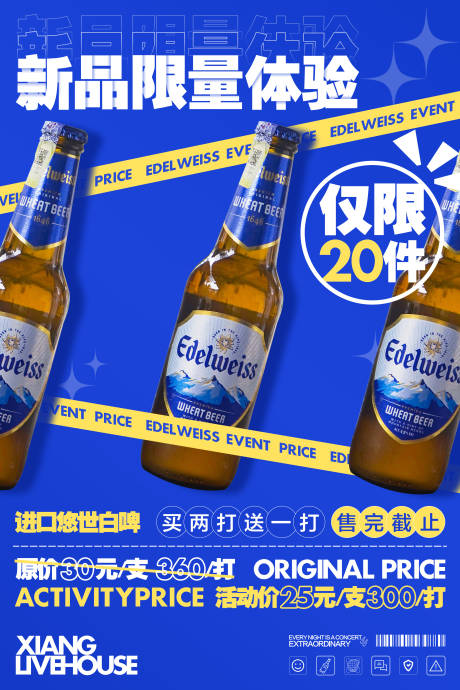 源文件下载【套餐海报】编号：51060018541296593