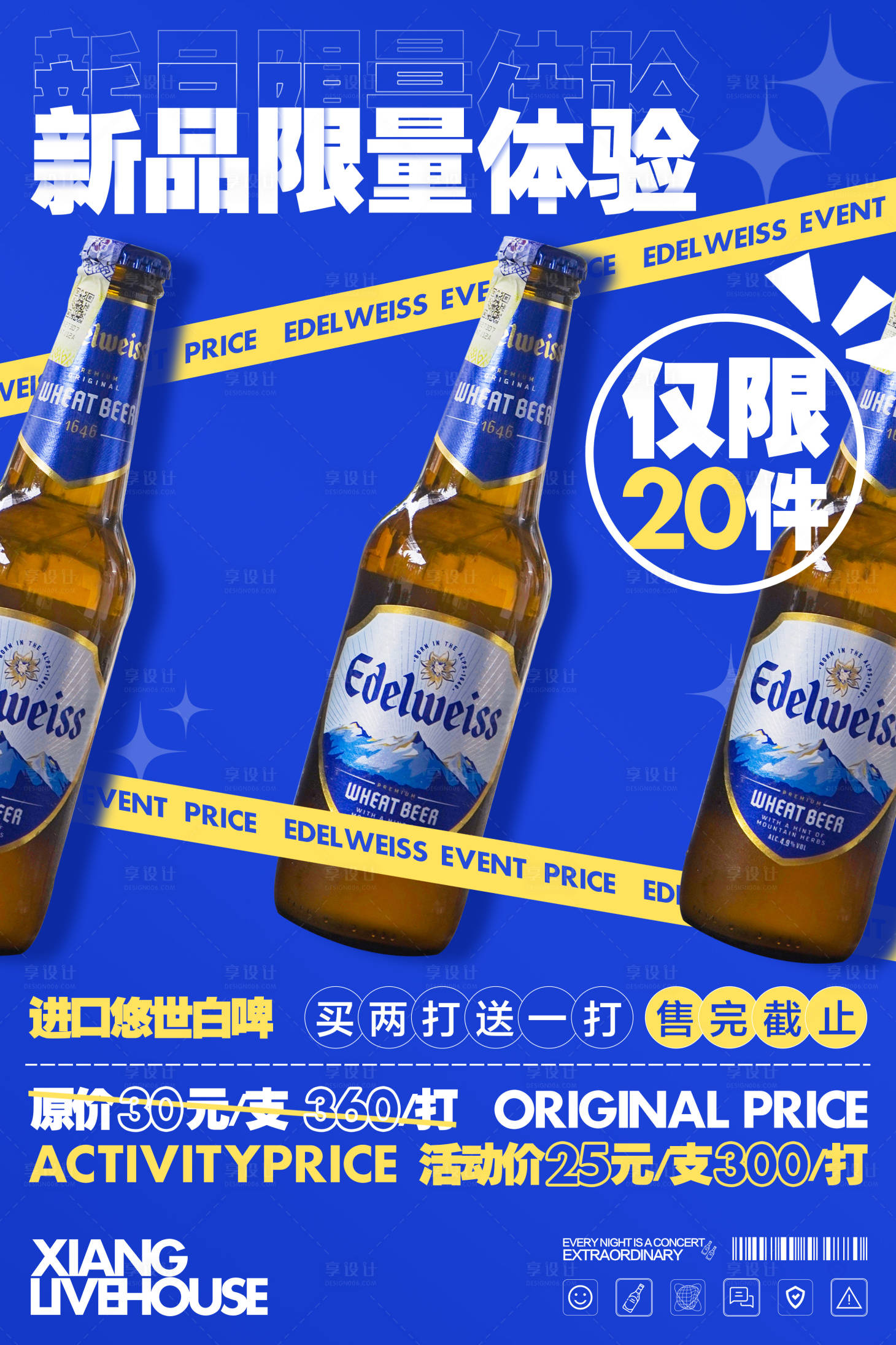 源文件下載【享設計】搜索編號：51060018541296593【套餐海報】