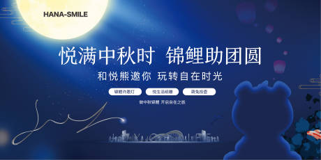 源文件下載【享設(shè)計】搜索編號：63970018945189329【中秋活動主背景】