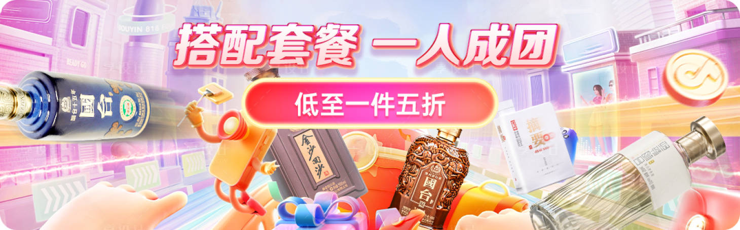 源文件下载【享设计】搜索编号：86690018752038726【白酒banner胶囊图 】