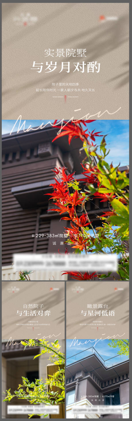 源文件下載【地產(chǎn)實景系列海報】編號：80850018889708768
