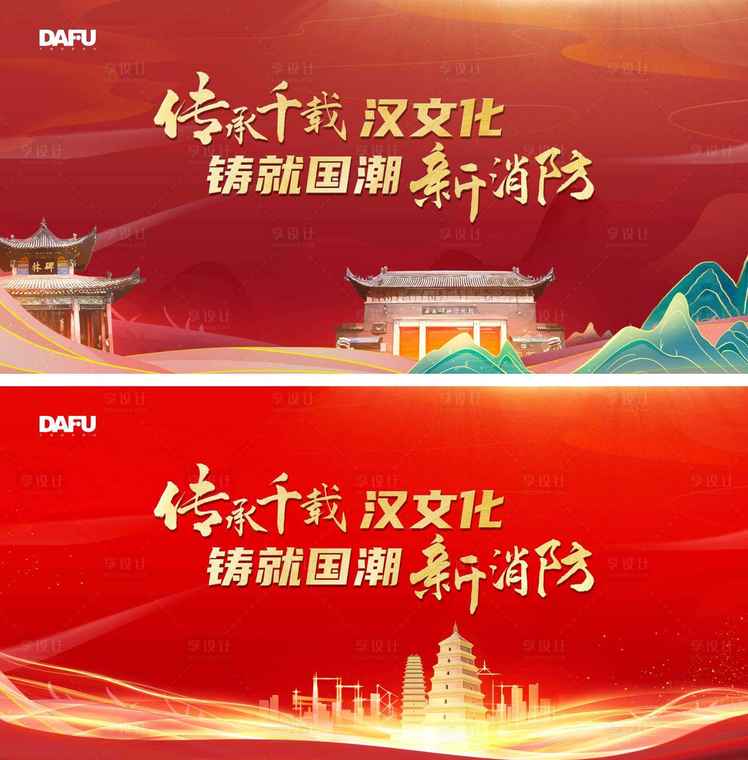 源文件下载【汉文化活动背景板】编号：64080018477414049