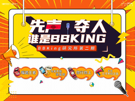 源文件下载【辩论赛辩论会活动背景板】编号：29370018732448194