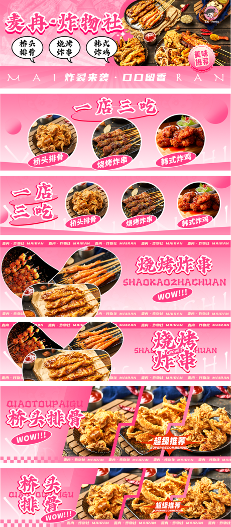 源文件下载【炸鸡banner】编号：62160019026878326