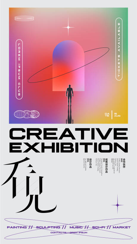 源文件下载【抽象艺术展】编号：28500018581079486