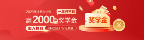 源文件下載【享設計】搜索編號：23300018495671068【紅色banner】