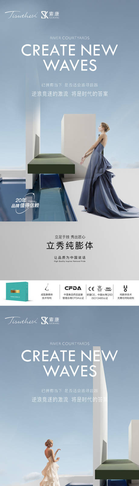 源文件下载【医美海报】编号：36290019076053085