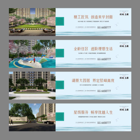 源文件下载【地产系列围挡】编号：19180018726271874