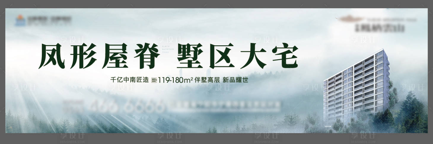 源文件下载【房地产户外高层主画面】编号：58410018941007404