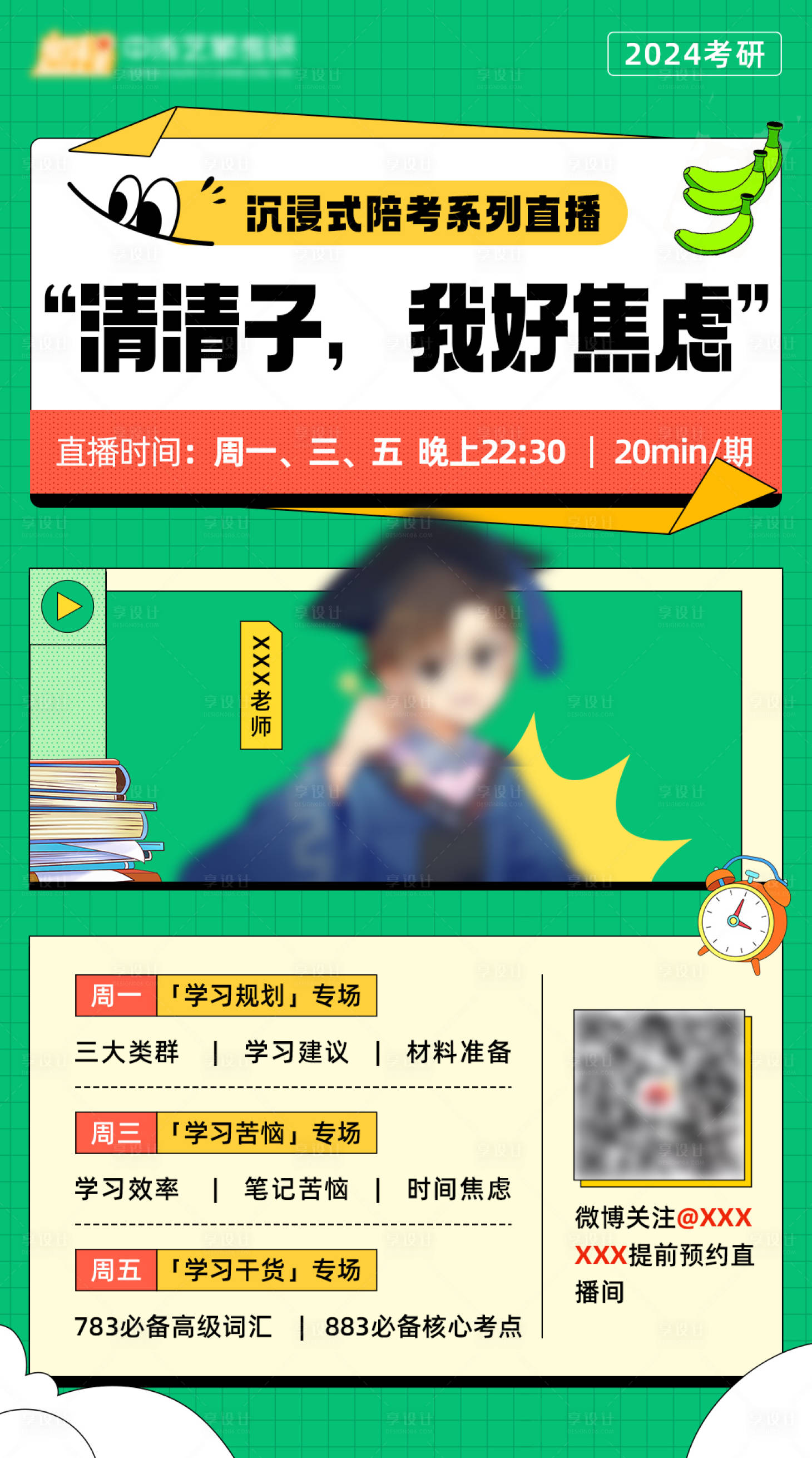 源文件下载【我很焦虑】编号：13090018888236745