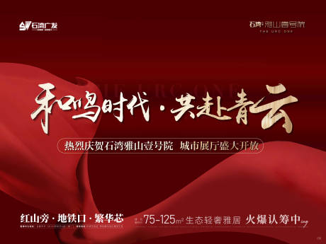 源文件下载【地产城市展厅开放活动背景板】编号：60150018896837725