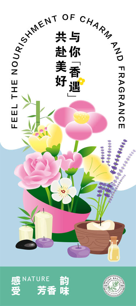 源文件下载【花朵海报】编号：42620018887929754