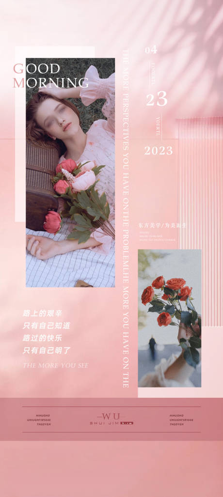 源文件下載【享設計】搜索編號：22030018896361635【醫美早安海報】