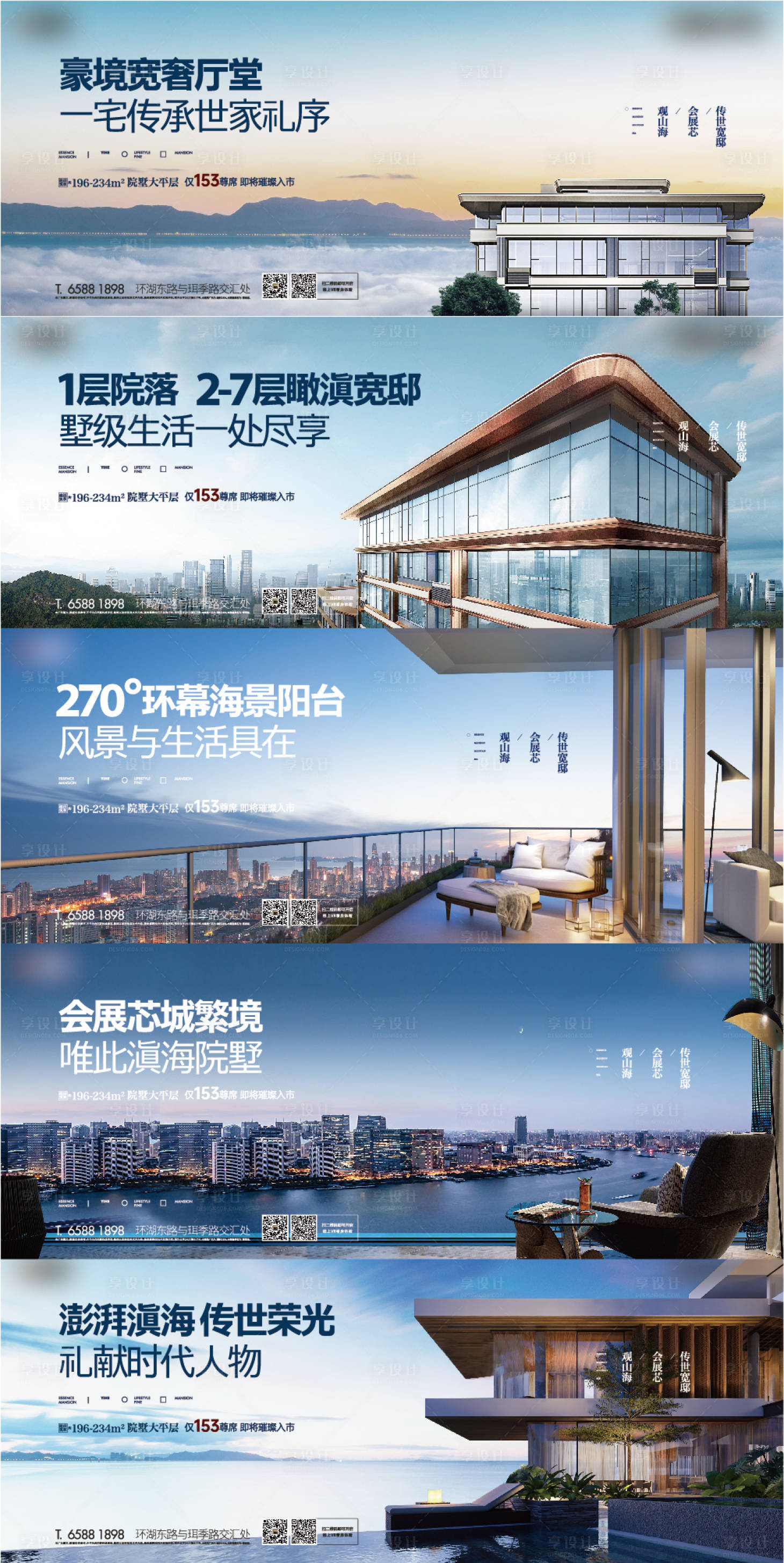 源文件下載【享設計】搜索編號：53540018820811047【地產  】