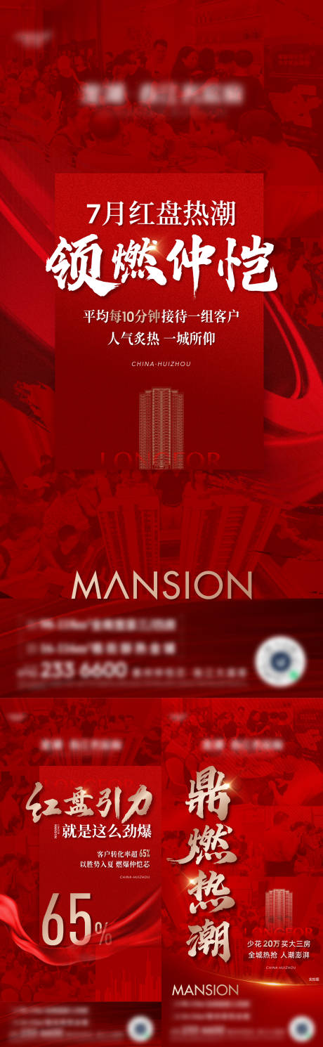 源文件下載【享設計】搜索編號：95170018730542756【人氣熱銷海報】