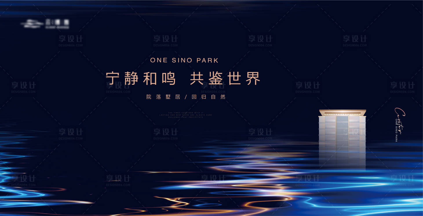 源文件下載【地產(chǎn)濱水高端主形象】編號(hào)：25010018859921679