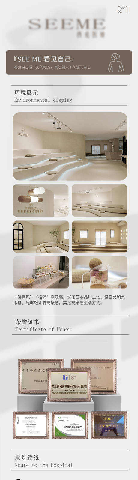 源文件下载【享设计】搜索编号：40800018924327019【医美详情页】