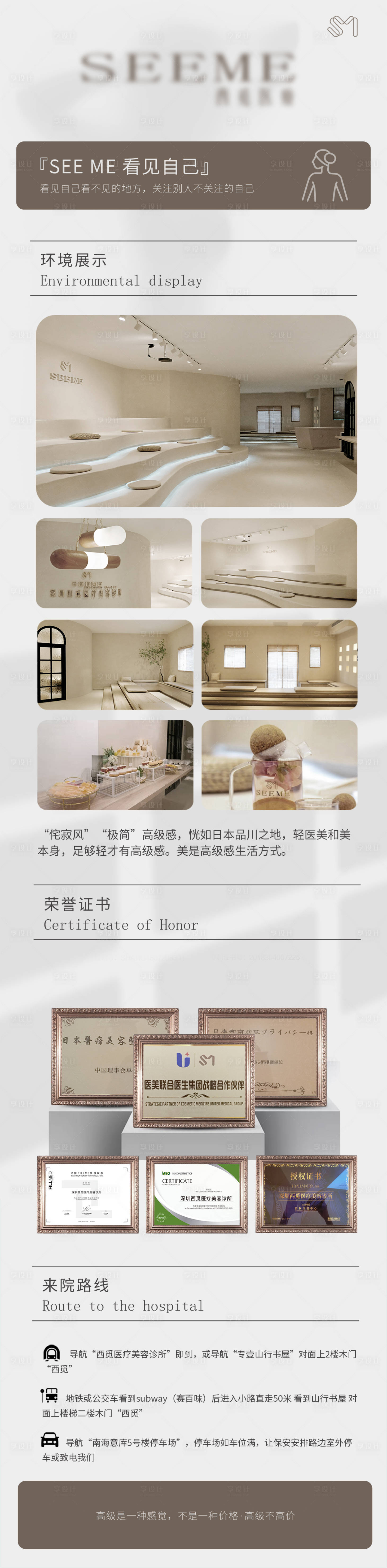 源文件下載【享設(shè)計(jì)】搜索編號(hào)：40800018924327019【醫(yī)美詳情頁(yè)】