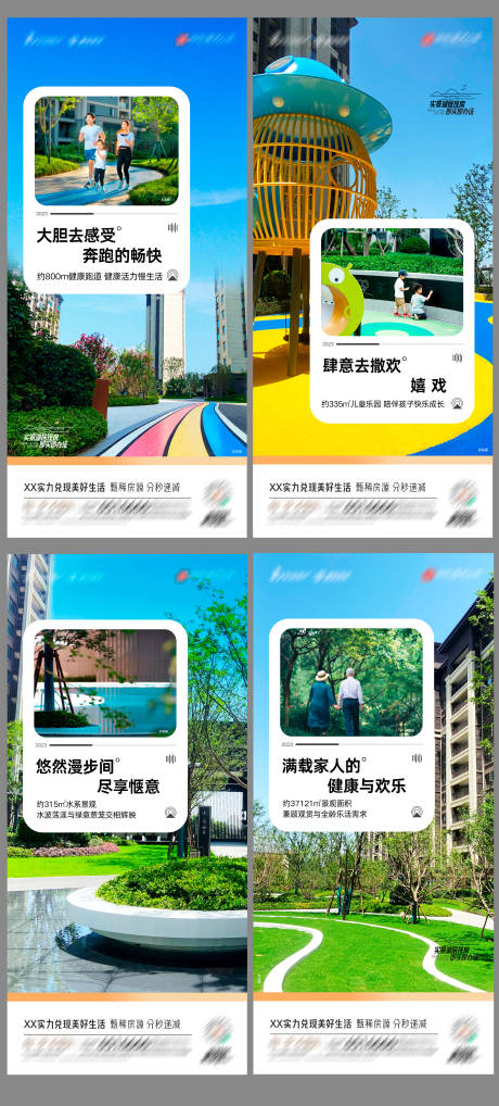 源文件下载【地产实景品质海报】编号：59500018786418186