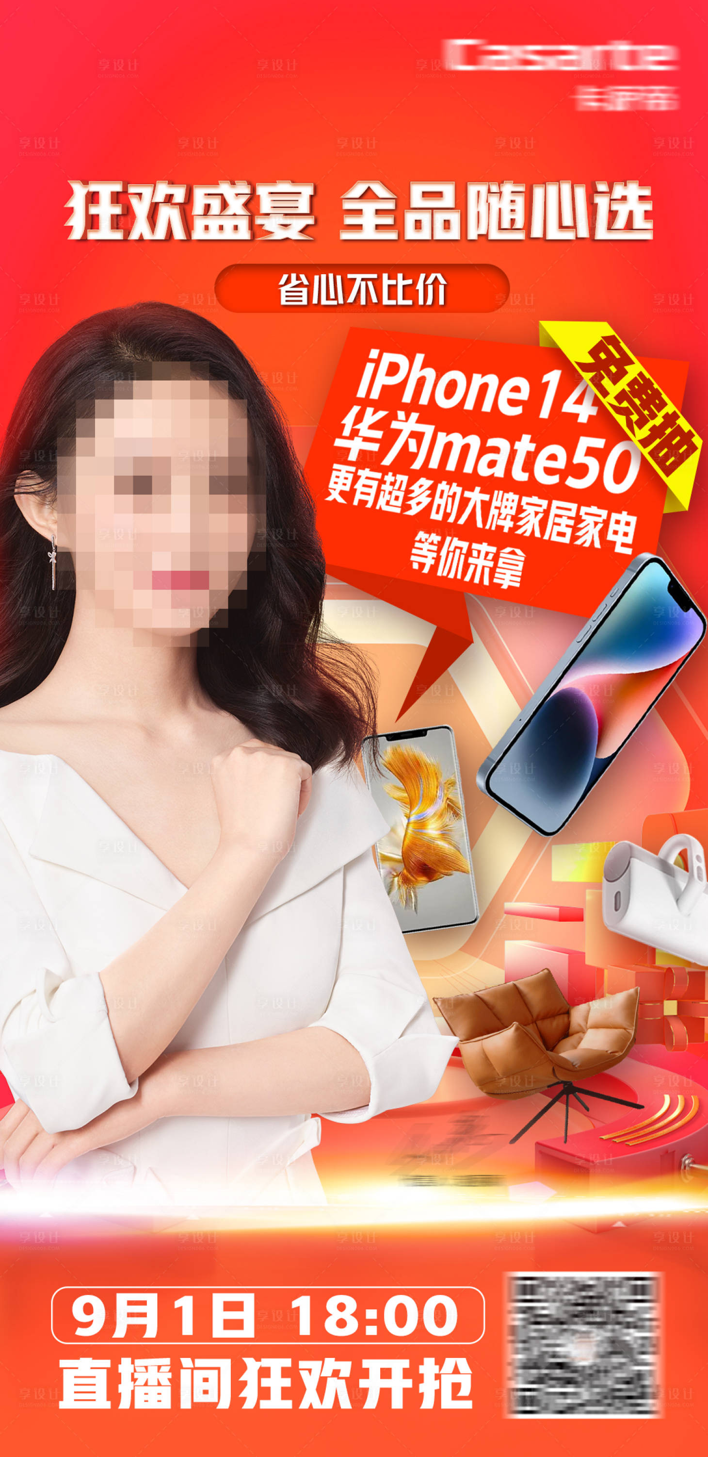 源文件下载【直播海报】编号：90380018945142596